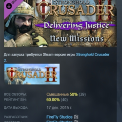 Stronghold Crusader 2: Delivering Justice mini-campaign DLC АВТОДОСТАВКА STEAM РОССИЯ