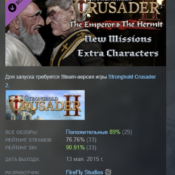 Stronghold Crusader 2 - The Emperor & The Hermit DLC АВТОДОСТАВКА STEAM РОССИЯ