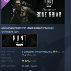 Hunt: Showdown 1896 Through the Bone Briar АВТОДОСТАВКА STEAM GLOBAL МГНОВЕННО ЛИЦЕНЗ