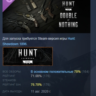 Hunt: Showdown 1896 Double or Nothing DLC АВТОДОСТАВКА STEAM РОССИЯ