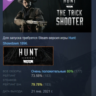 Hunt: Showdown 1896 The Trick Shooter DLC АВТОДОСТАВКА STEAM РОССИЯ