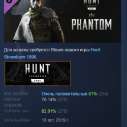 Hunt: Showdown 1896- The Phantom DLC АВТОДОСТАВКА STEAM РОССИЯ