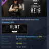 Hunt: Showdown 1896 - Llorona’s Heir DLC АВТОДОСТАВКА STEAM РОССИЯ