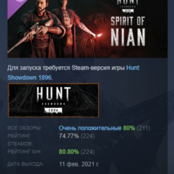 Hunt: Showdown 1896 - Spirit of Nian DLC АВТОДОСТАВКА STEAM РОССИЯ