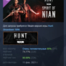 Hunt: Showdown 1896 - Spirit of Nian DLC АВТОДОСТАВКА STEAM РОССИЯ