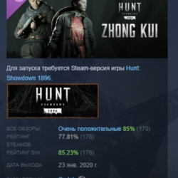 Hunt: Showdown 1896 - Zhong Kui DLC АВТОДОСТАВКА STEAM РОССИЯ