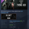 Hunt: Showdown 1896 - Zhong Kui DLC АВТОДОСТАВКА STEAM РОССИЯ