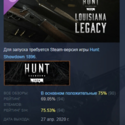 Hunt: Showdown 1896 - Louisiana Legacy DLC АВТОДОСТАВКА STEAM РОССИЯ