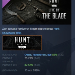 Hunt: Showdown 1896 - Live by the Blade АВТОДОСТАВКА STEAM РОССИЯ ЛИЦЕНЗИЯ
