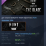 Hunt: Showdown 1896 - Live by the Blade АВТОДОСТАВКА STEAM РОССИЯ ЛИЦЕНЗИЯ