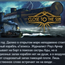 Close to the Sun АВТОДОСТАВКА STEAM GLOBAL МГНОВЕННО ЛИЦЕНЗИЯ