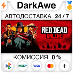 Red Dead Online STEAM•RU   АВТОДОСТАВКА   0%