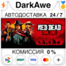 Red Dead Online STEAM•RU   АВТОДОСТАВКА   0%