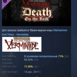 Warhammer: End Times - Vermintide Death on the Reik АВТОДОСТАВКА STEAM GLOBAL МГНОВЕН