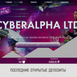 Скрипт удвоителя CYBERALPHA LTD