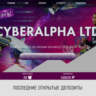 Скрипт удвоителя CYBERALPHA LTD