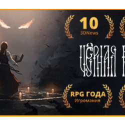 Black Book Черная Книга Steam Key RU CIS