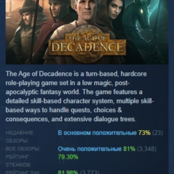 The Age of Decadence АВТОДОСТАВКА STEAM GLOBAL МГНОВЕННО ЛИЦЕНЗИЯ