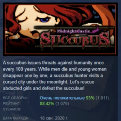 Midnight Castle Succubus DX АВТОДОСТАВКА STEAM GLOBAL МГНОВЕННО ЛИЦЕНЗИЯ