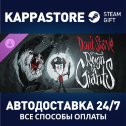 Don't Starve - Reign of Giants DLC⚡Steam RU/BY/KZ/UA