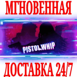 ✅Pistol Whip VR ⭐Steam\РФ Весь Мир\Key⭐   Бонус
