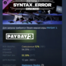 PAYDAY 3: Syntax Error Weapon Pack DLC АВТОДОСТАВКА STEAM РОССИЯ
