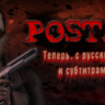 POSTAL 2 | GOG АККАУНТ | СМЕНА ДАННЫХ