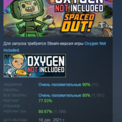 Oxygen Not Included - Spaced Out!  DLC АВТОДОСТАВКА STEAM РОССИЯ