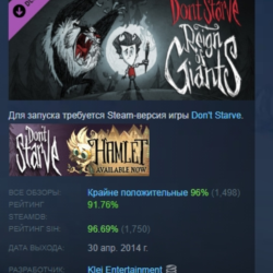 Don't Starve - Reign of Giants DLC STEAM GIFT РОССИЯ