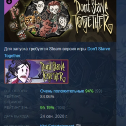 Don&acute;t Starve Together: Starter Pack 2020 DLC AUTODELIVERY STEAM РОССИЯ