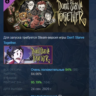 Don&acute;t Starve Together: Starter Pack 2020 DLC AUTODELIVERY STEAM РОССИЯ