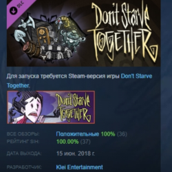Don&acute;t Starve Together Victorian Belongings Chest DLC AUTODELIVERY STEAM РОССИЯ