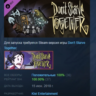Don&acute;t Starve Together Victorian Belongings Chest DLC AUTODELIVERY STEAM РОССИЯ