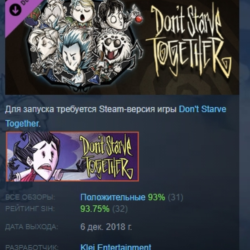 Don&acute;t Starve Together: Snowfallen Survivors Chest DLC AUTODELIVERY STEAM РОССИЯ
