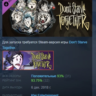 Don&acute;t Starve Together: Snowfallen Survivors Chest DLC AUTODELIVERY STEAM РОССИЯ