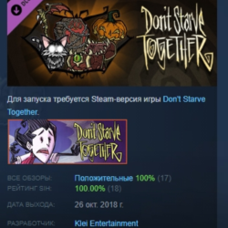 Don&acute;t Starve Together: Hallowed Nights Belongings Chest DLC AUTODELIVERY STEAM РОССИЯ