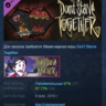 Don&acute;t Starve Together: Beating Heart Chest АВТОДОСТАВКА STEAM РОССИЯ
