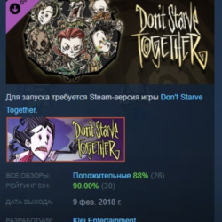 Don&acute;t Starve Together: Original Verdant Chest АВТОДОСТАВКА STEAM РОССИЯ
