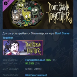 Don&acute;t Starve Together: Wormwood Deluxe Chest АВТОДОСТАВКА STEAM РОССИЯ ЛИЦЕНЗИЯ
