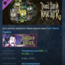 Don&acute;t Starve Together: Wormwood Deluxe Chest АВТОДОСТАВКА STEAM РОССИЯ ЛИЦЕНЗИЯ