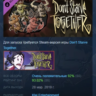 Don&acute;t Starve Together: Wortox Deluxe Chest АВТОДОСТАВКА STEAM РОССИЯ ЛИЦЕНЗИЯ
