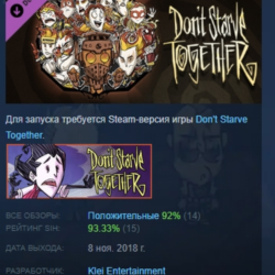 Don&acute;t Starve Together: All Survivors Magmatic Chest DLC AUTODELIVERY STEAM РОССИЯ