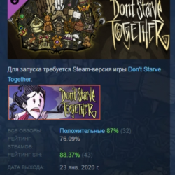 Don&acute;t Starve Together: Bounteous Bundle DLC АВТОДОСТАВКА STEAM РОССИЯ