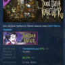 Don&acute;t Starve Together: Bounteous Bundle DLC АВТОДОСТАВКА STEAM РОССИЯ