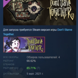 Don&acute;t Starve Together: Cottage Cache Chest DLC АВТОДОСТАВКА STEAM РОССИЯ