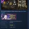 Don&acute;t Starve Together Victorian Antiques Chest АВТОДОСТАВКА STEAM РОССИЯ