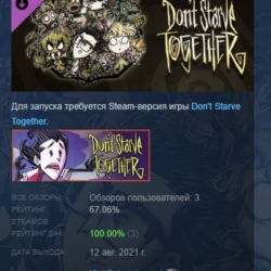 Don&acute;t Starve Together: Fresh Verdant Chest DLC АВТОДОСТАВКА STEAM РОССИЯ