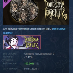 Don&acute;t Starve Together: Wanda Deluxe Chest DLC АВТОДОСТАВКА STEAM МГНОВЕННО ЛИЦЕНЗИЯ