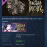 Don&acute;t Starve Together: Wanda Deluxe Chest DLC АВТОДОСТАВКА STEAM МГНОВЕННО ЛИЦЕНЗИЯ