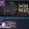 Don&acute;t Starve Together: Gothic Belongings Chest АВТОДОСТАВКА STEAM РОССИЯ